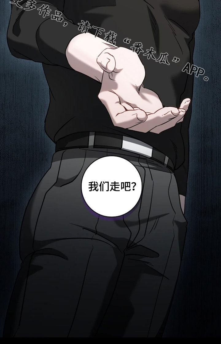 地狱中的爱完整版在哪看漫画,第24章：真乖3图