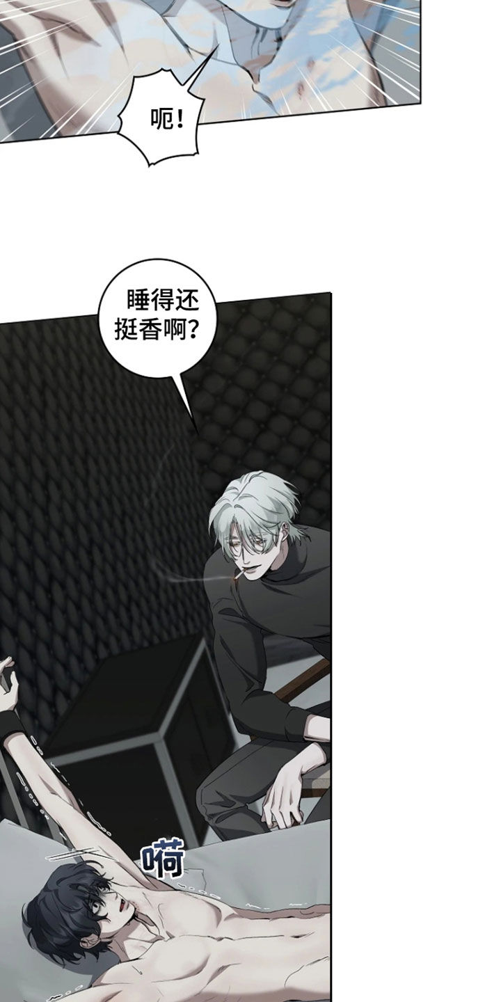 地狱中的爱漫画,第21章：生日礼物2图