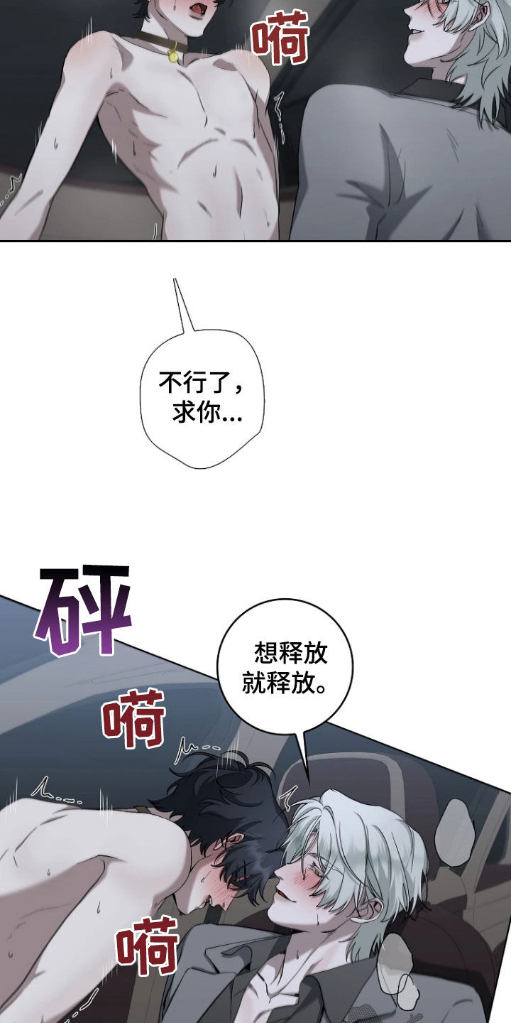 地狱中的爱完整版在哪看漫画,第32章：约会1图