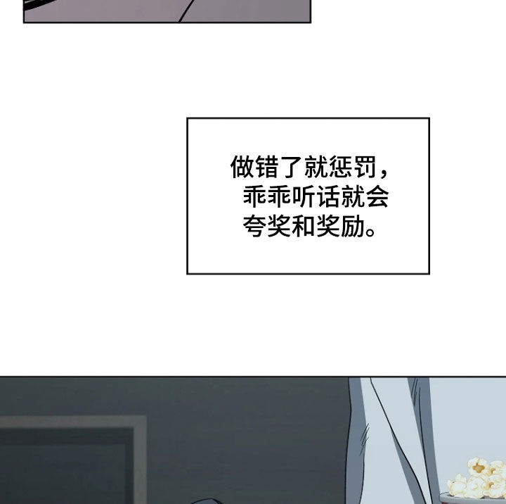 地狱中的爱韩漫漫画无删减版漫画,第29章：转变5图