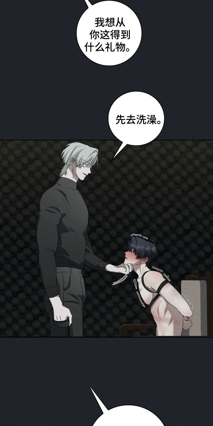 地狱中的爱漫画,第22章：去外面3图