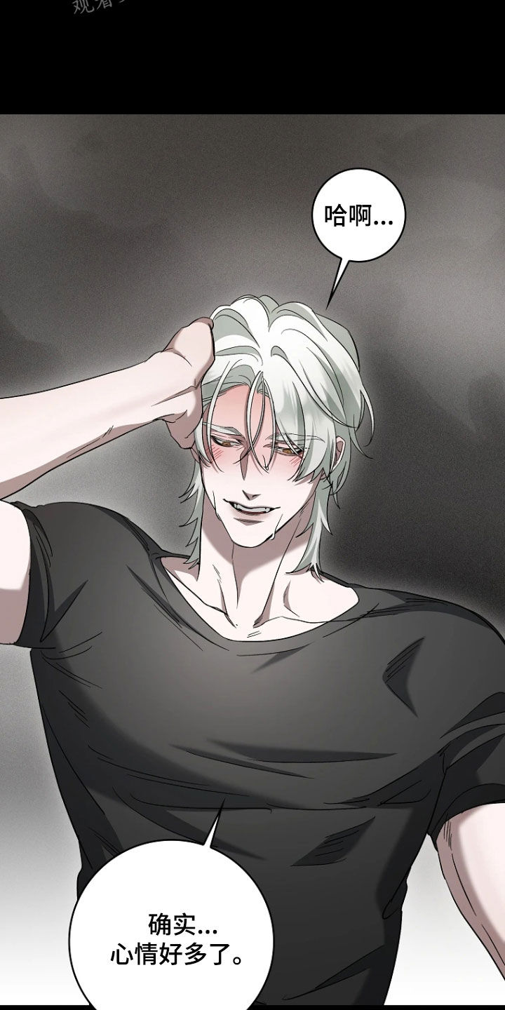 地狱中的爱免费漫画在线观看漫画,第26章：喜怒无常5图