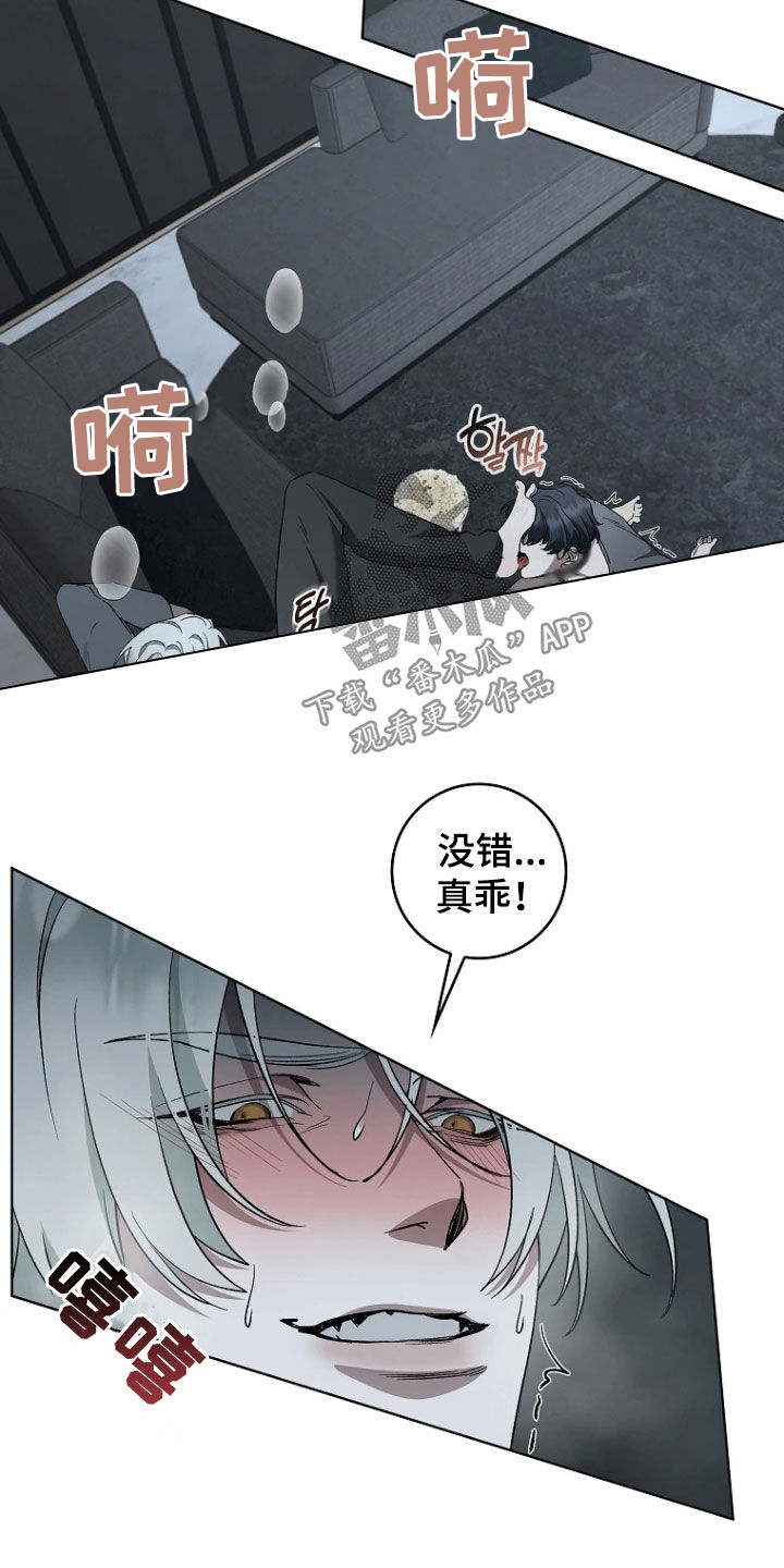 地狱中的爱完结漫画,第30章：真乖真可爱4图