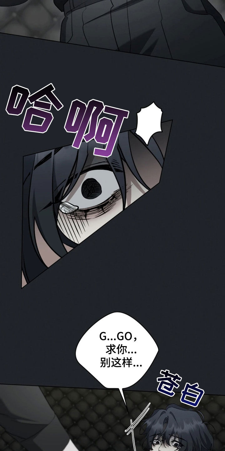 地狱中的爱漫画,第22章：去外面2图