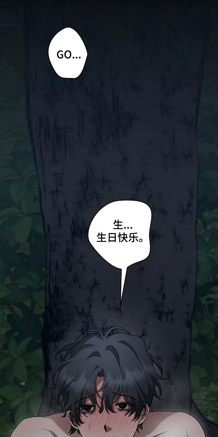 地狱中的爱免费漫画在线观看漫画,第24章：真乖5图