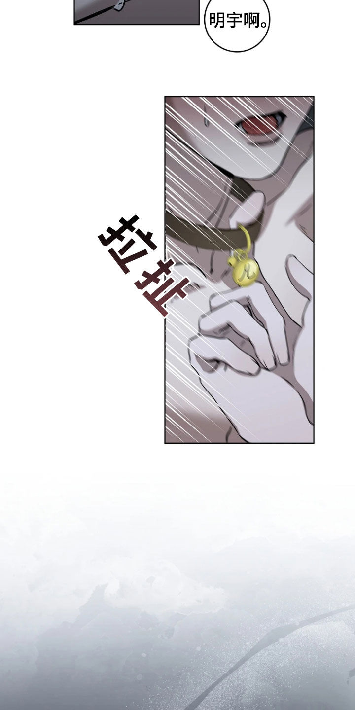 地狱中的爱完整版在哪看漫画,第32章：约会3图