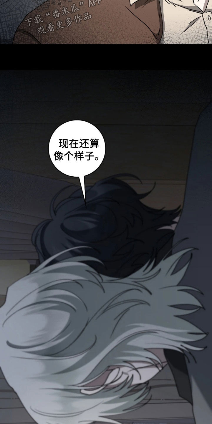 地狱中的爱韩漫漫画无删减版漫画,第31章：宠物3图