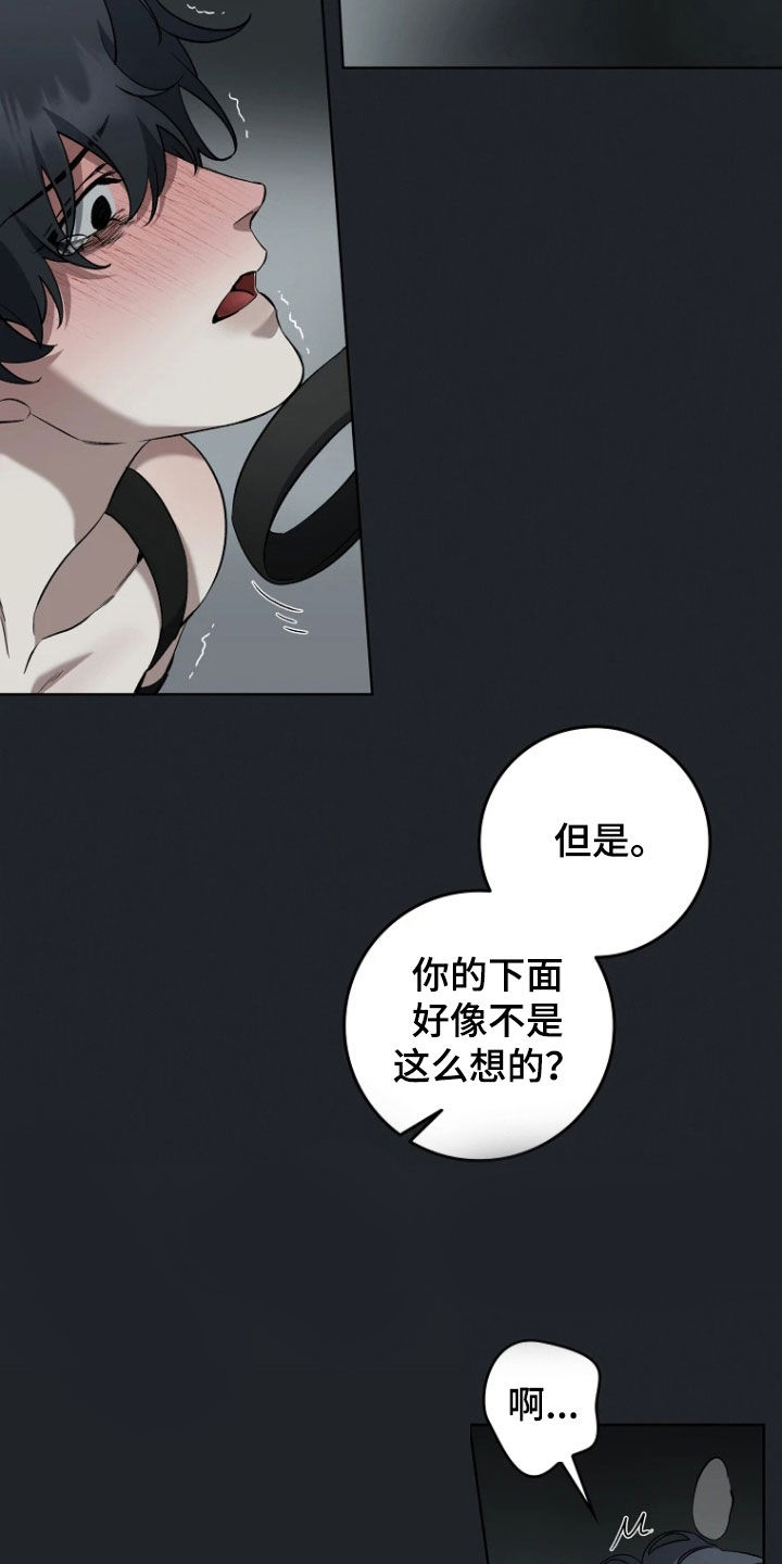地狱中的爱漫画,第22章：去外面4图