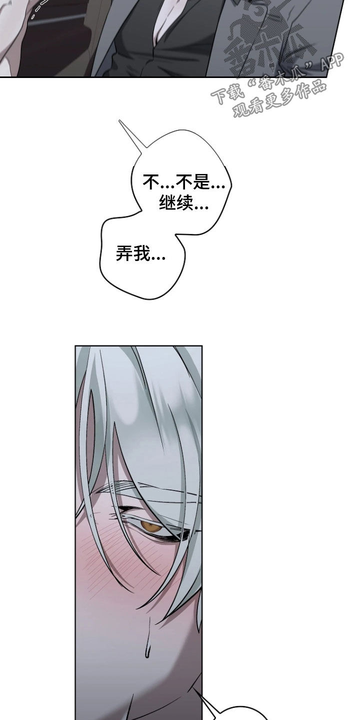 地狱中的爱完整版在哪看漫画,第32章：约会2图