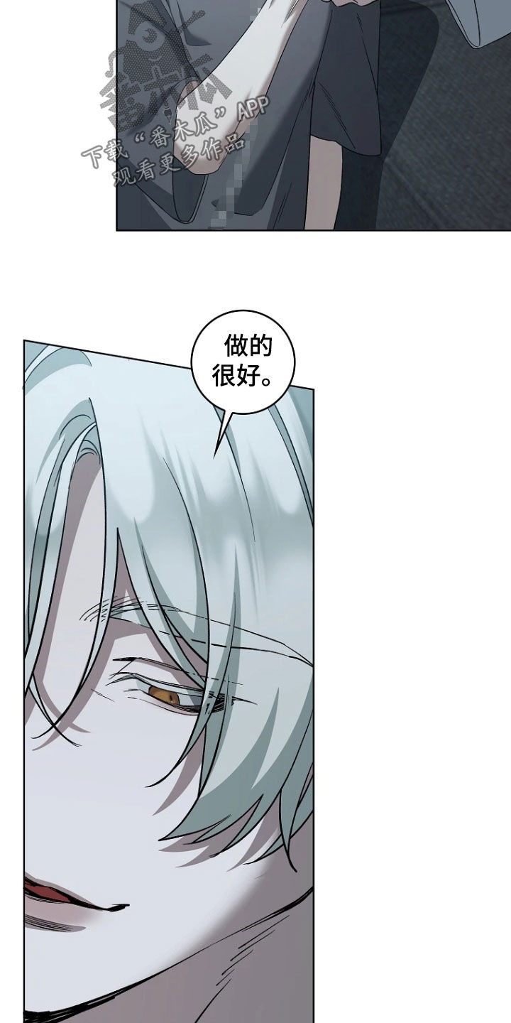 地狱中的爱韩漫漫画无删减版漫画,第29章：转变4图