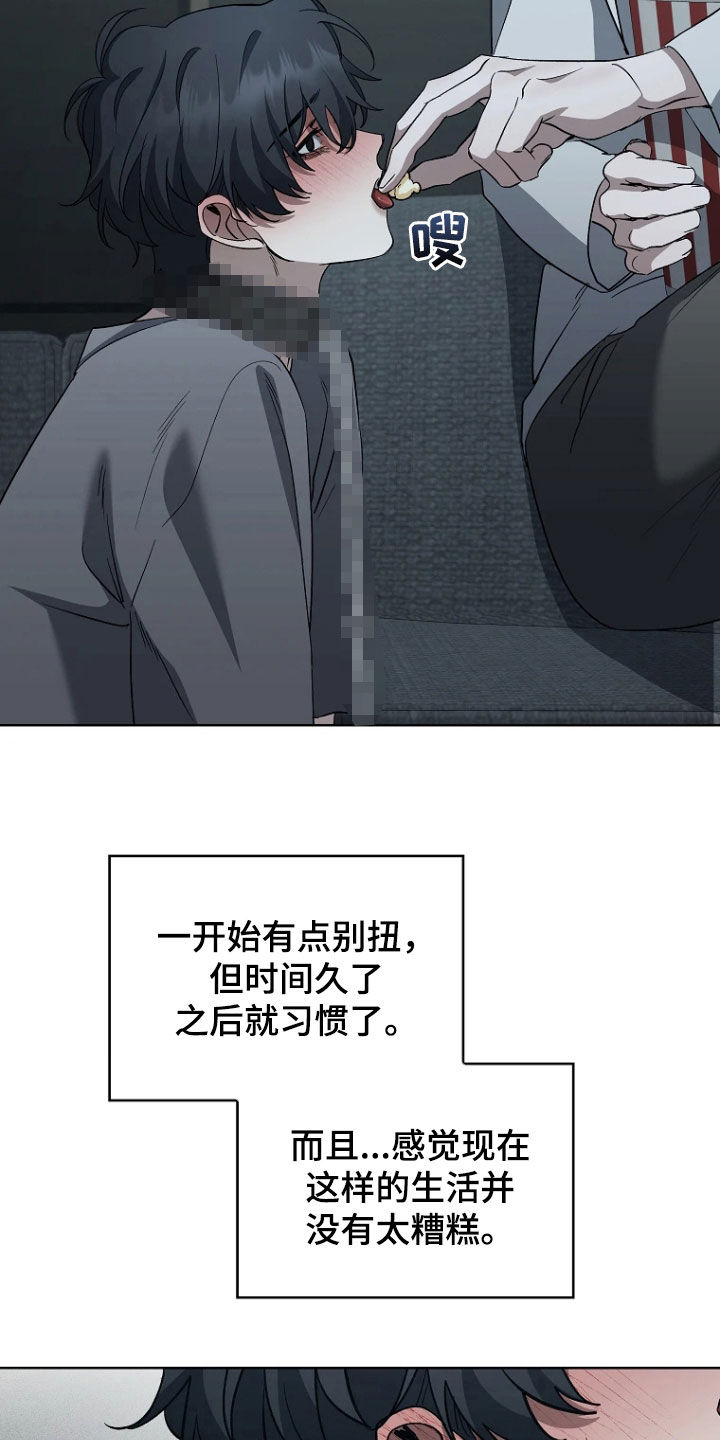 地狱中的爱韩漫漫画无删减版漫画,第29章：转变1图