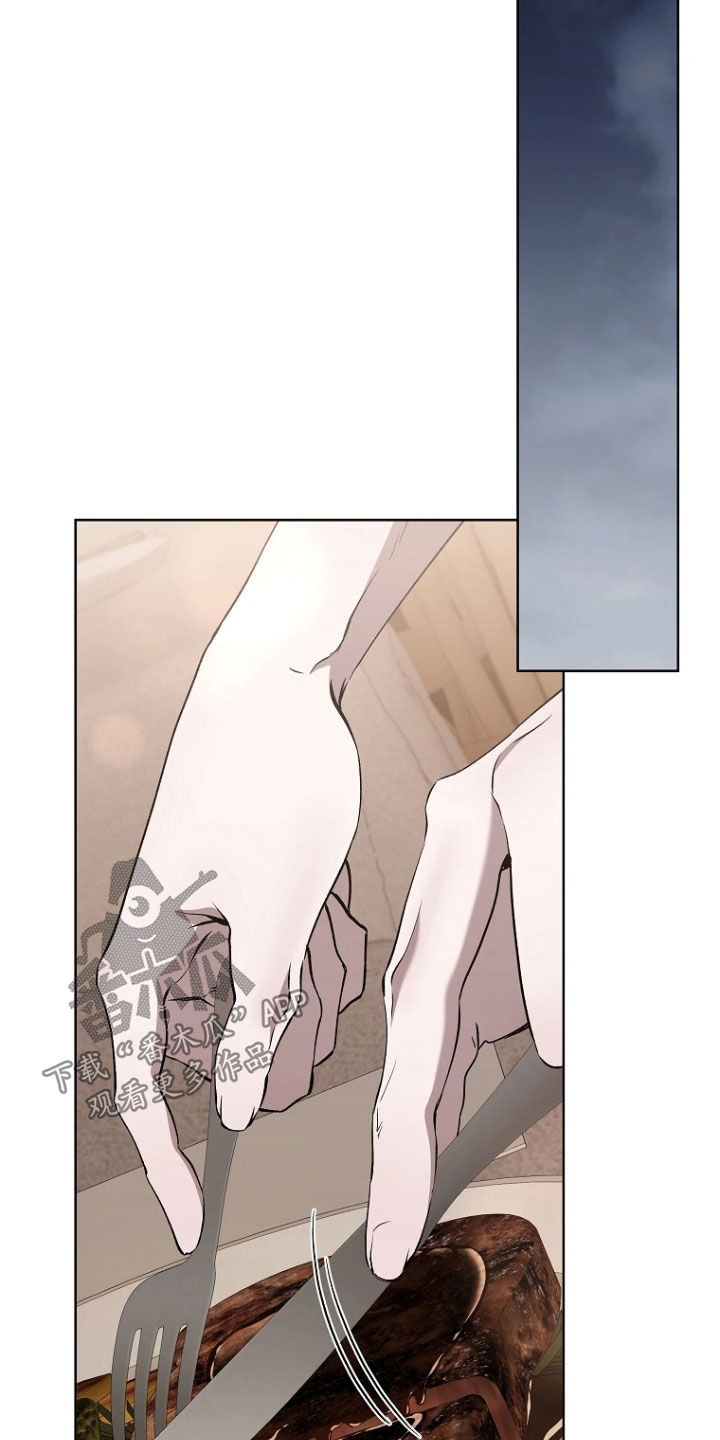 地狱中的爱漫画,第23章：吃饭1图