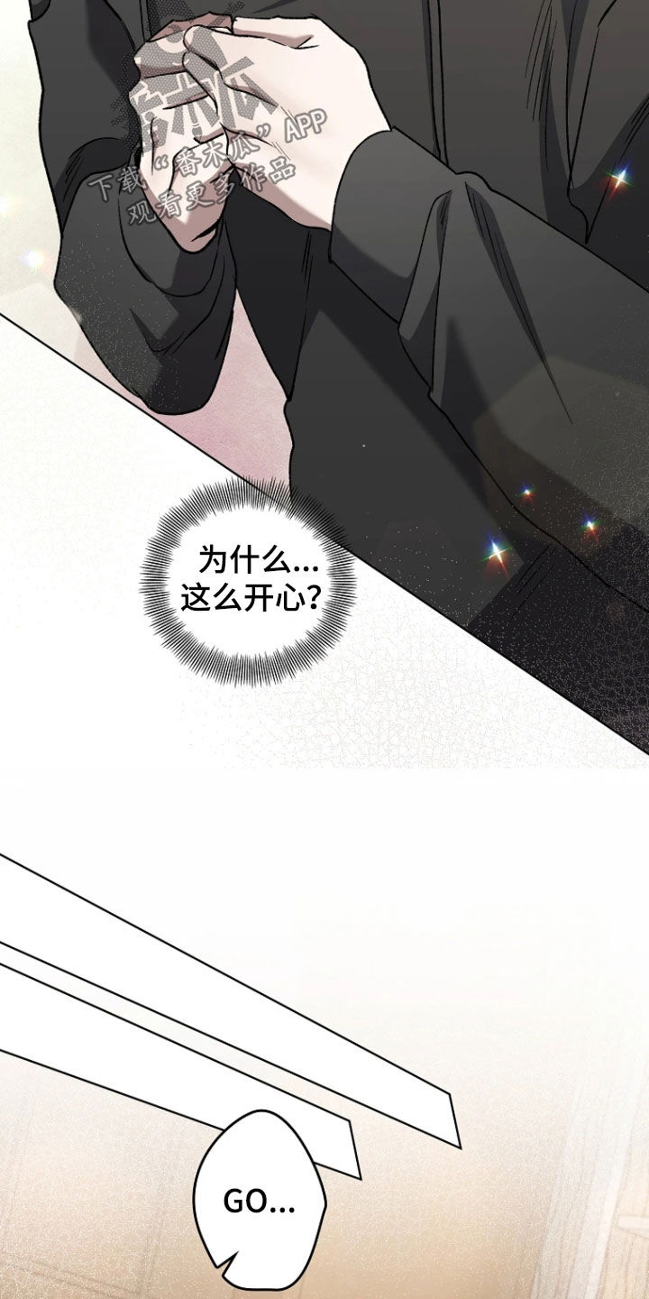 地狱中的爱韩漫漫画无删减版漫画,第31章：宠物5图