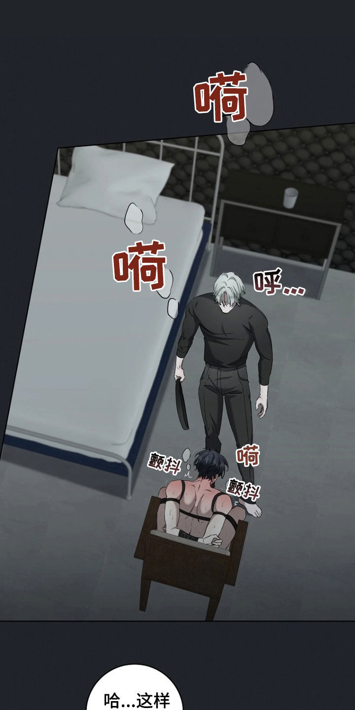 地狱中的爱漫画,第22章：去外面4图