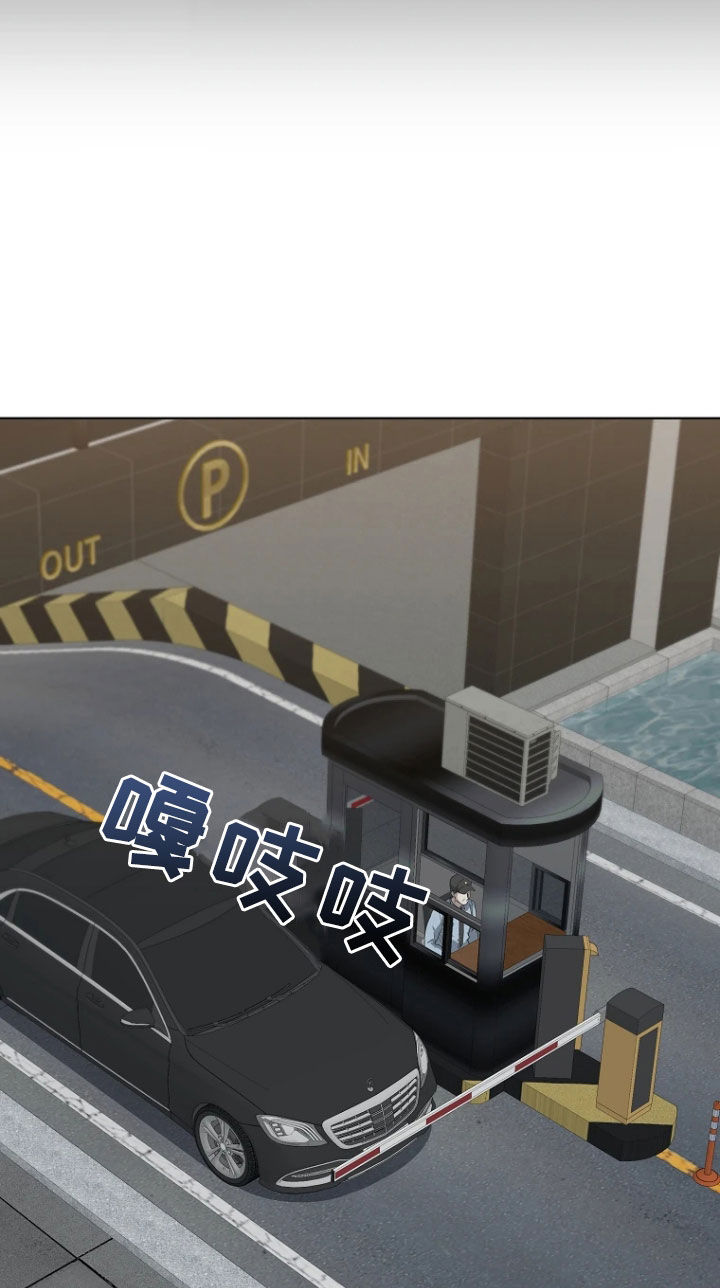 地狱中的爱漫画,第23章：吃饭4图