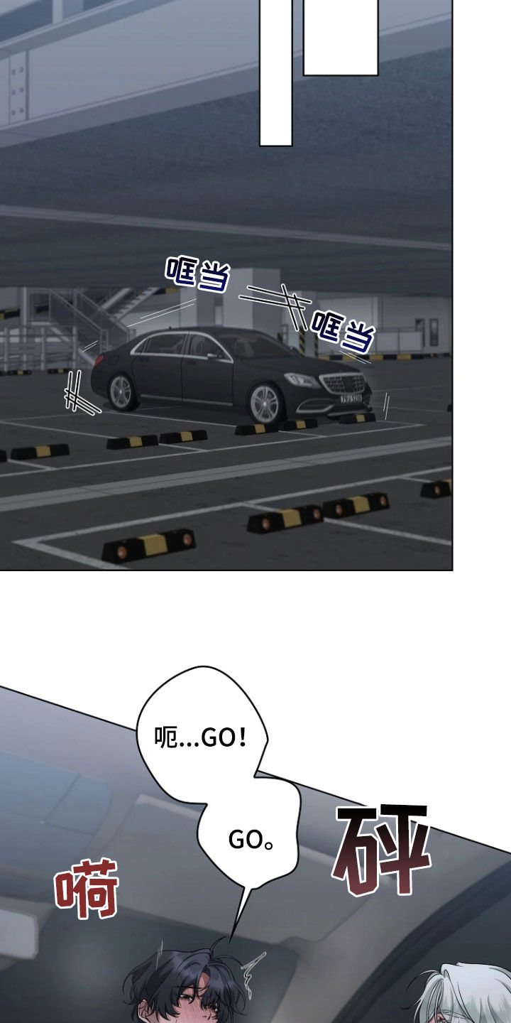 地狱中的爱完整版在哪看漫画,第32章：约会5图