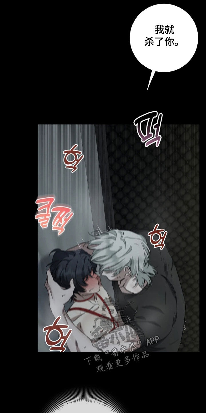 地狱中的爱漫画,第28章：别忘了3图