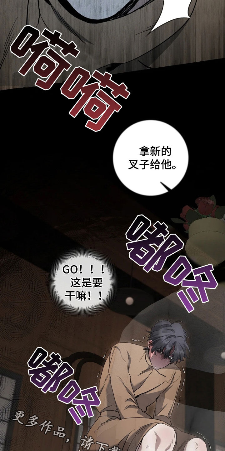 地狱中的爱漫画,第23章：吃饭1图