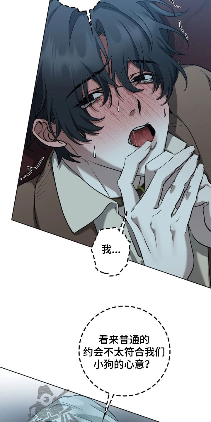 地狱中的爱完整版在哪看漫画,第32章：约会3图
