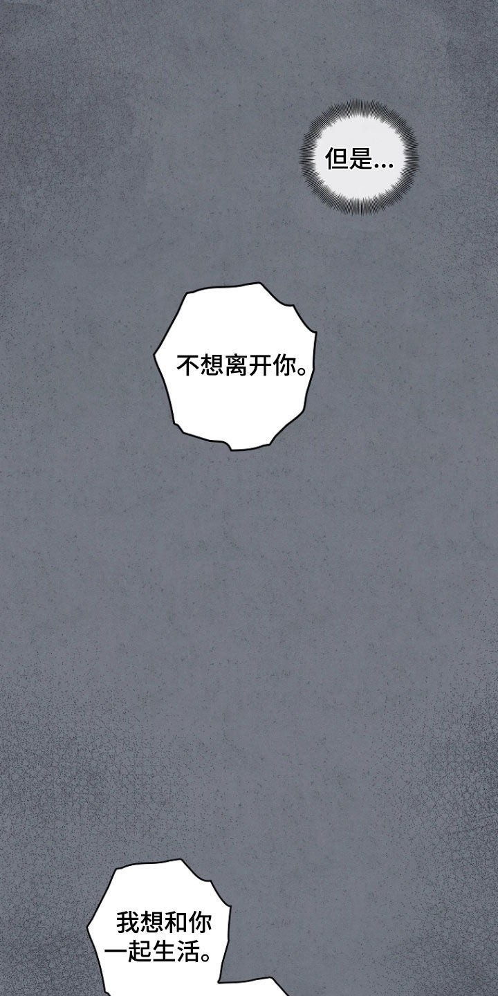 地狱里的漫画,第32章：约会3图