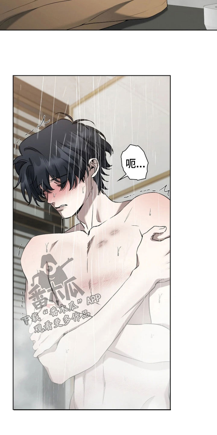 地狱中的爱漫画,第22章：去外面1图