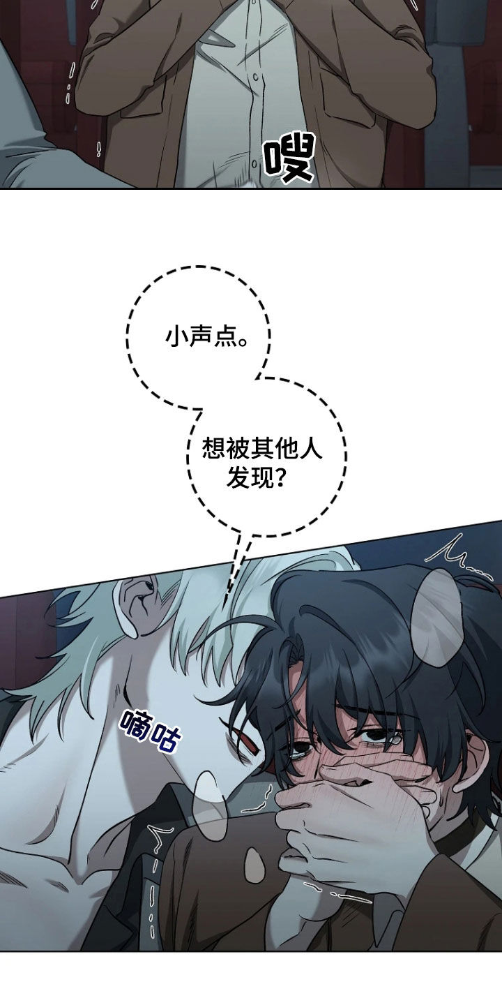 地狱中的爱完整版在哪看漫画,第32章：约会1图