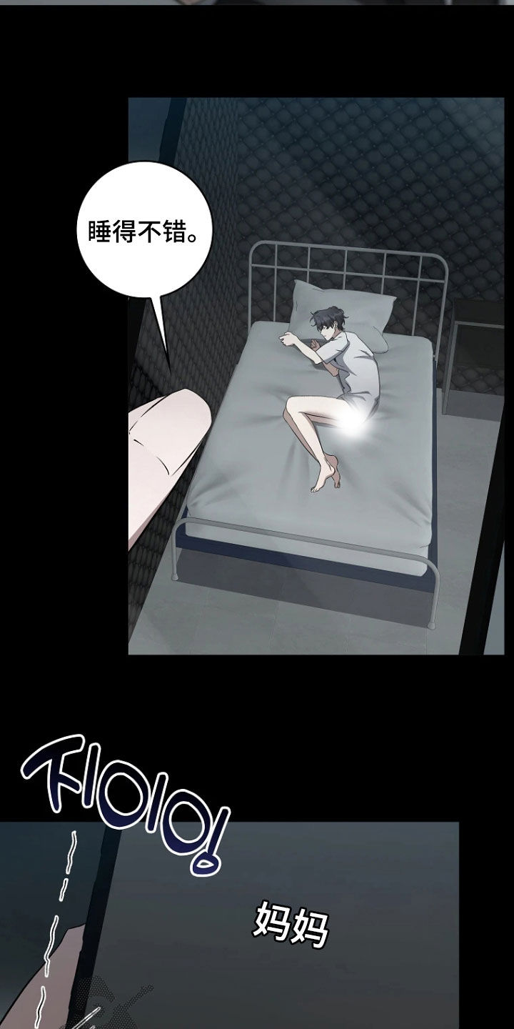 地狱中的爱完整版结局漫画,第25章：腐烂的内核5图