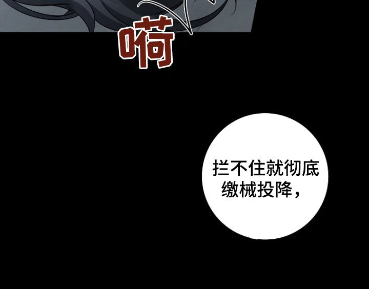 地狱中的爱漫画,第28章：别忘了4图