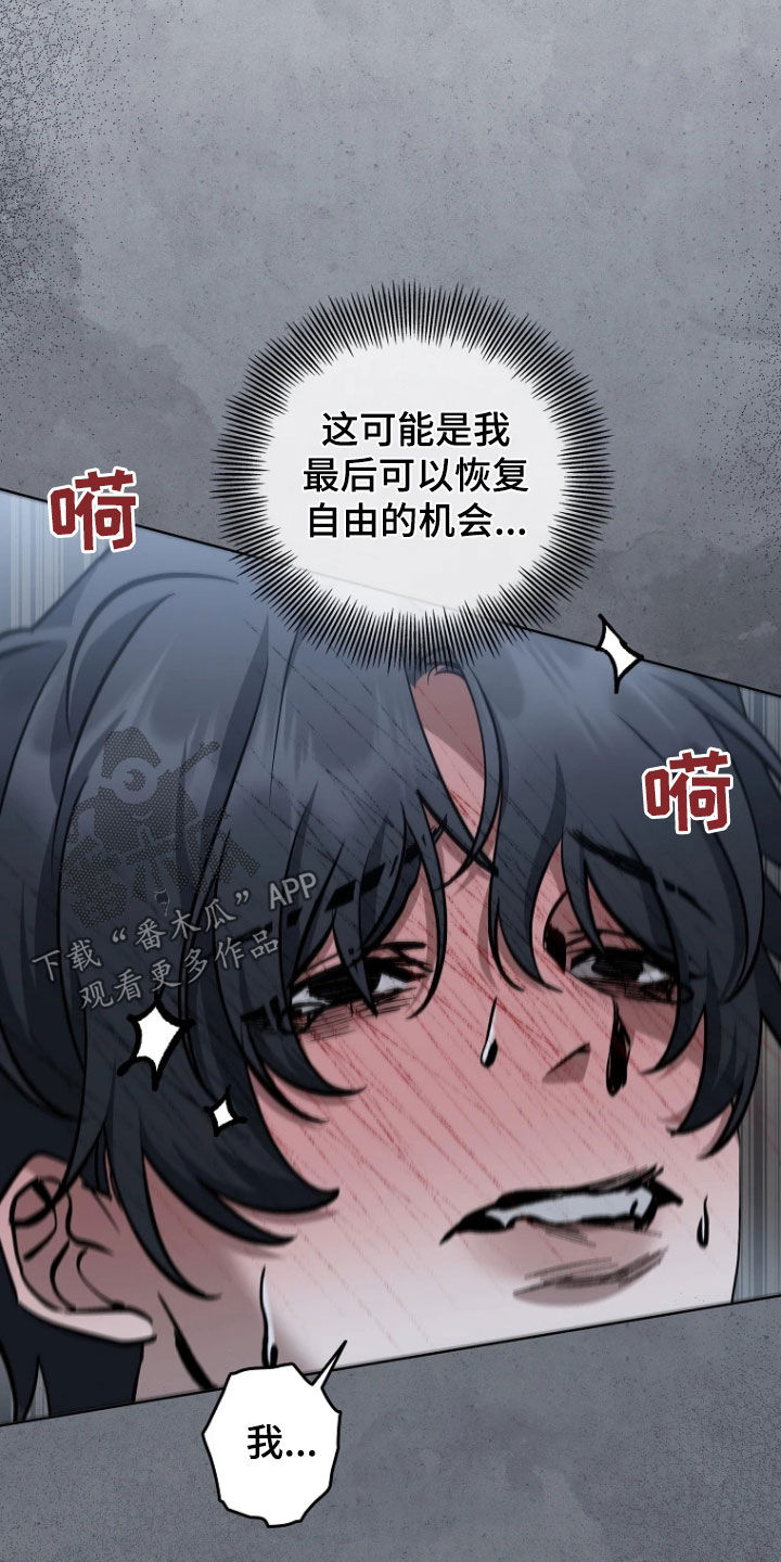 地狱里的漫画,第32章：约会2图