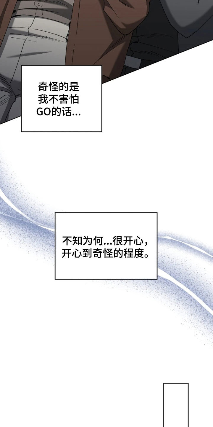 地狱中的爱韩漫漫画无删减版漫画,第31章：宠物2图