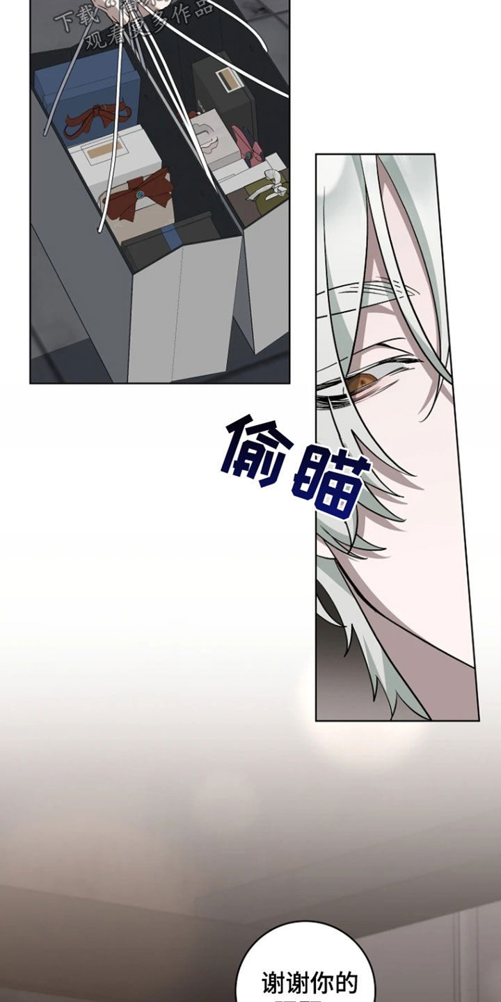 地狱中的爱漫画,第21章：生日礼物1图