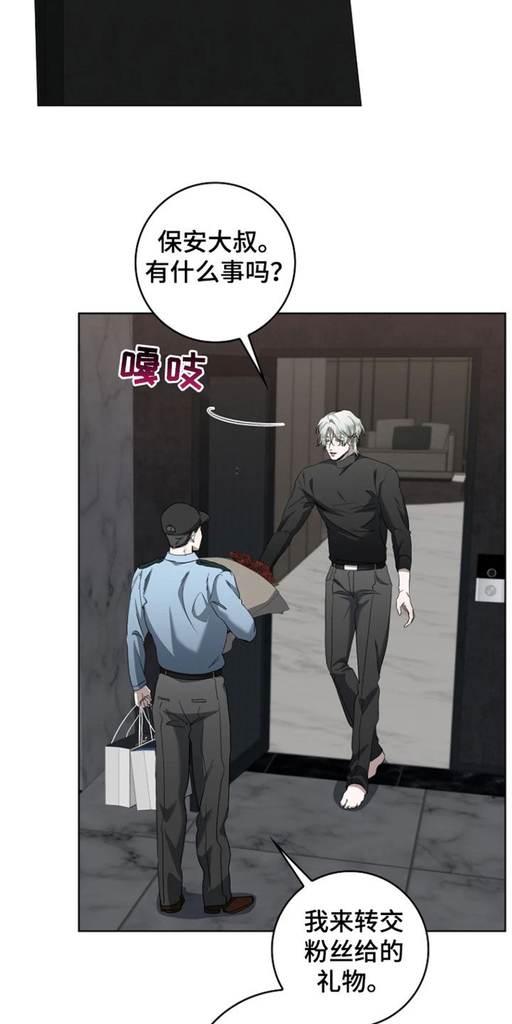 地狱中的爱漫画,第21章：生日礼物4图