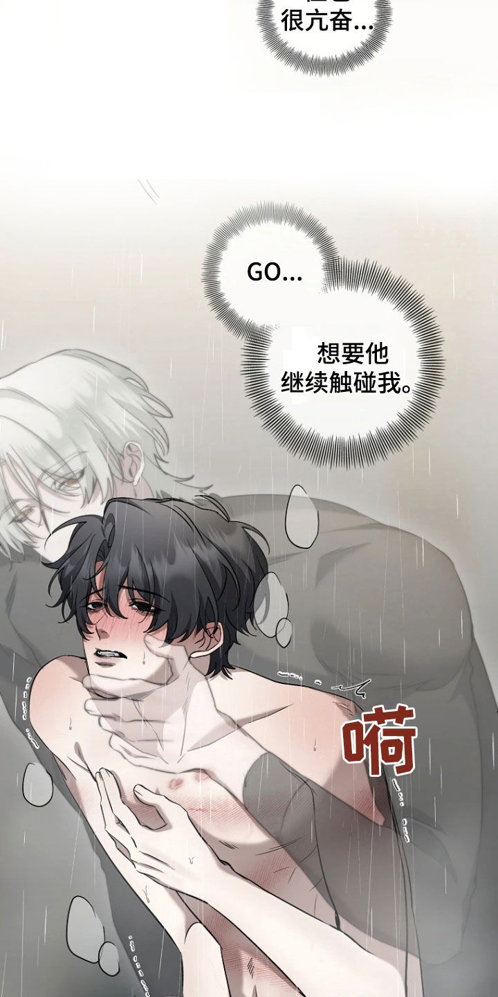 地狱中的爱漫画,第22章：去外面4图