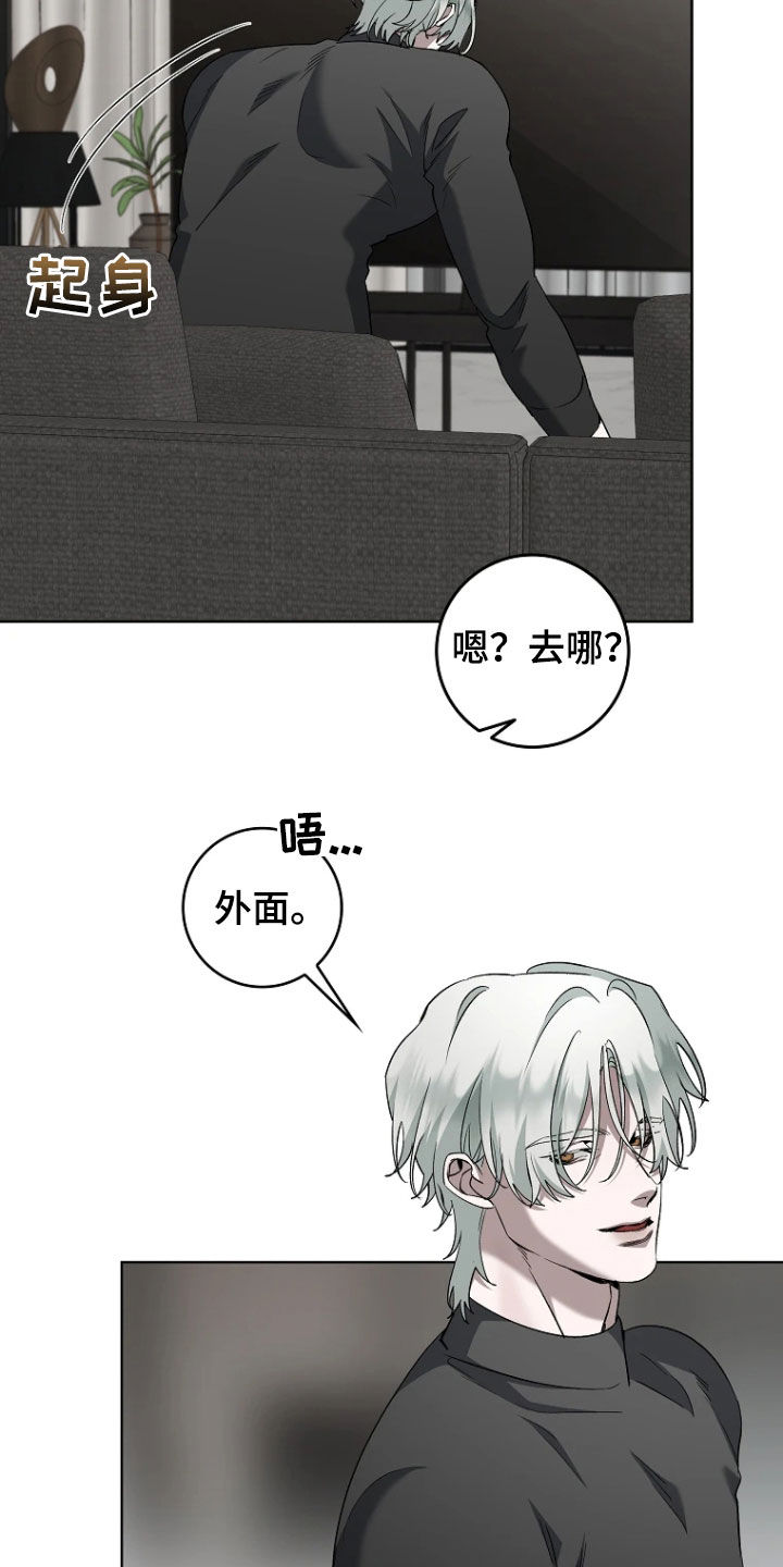 地狱中的爱漫画,第22章：去外面2图