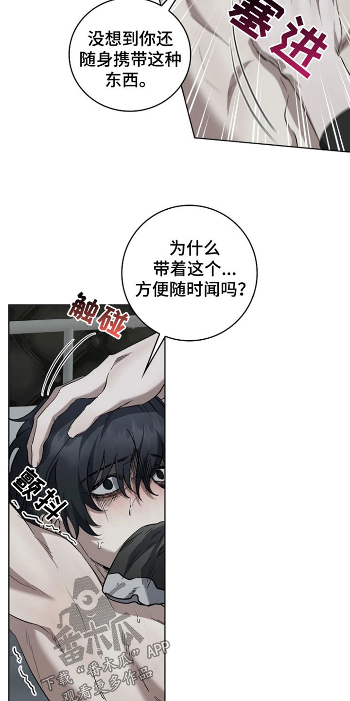 地狱中的爱漫画,第21章：生日礼物3图