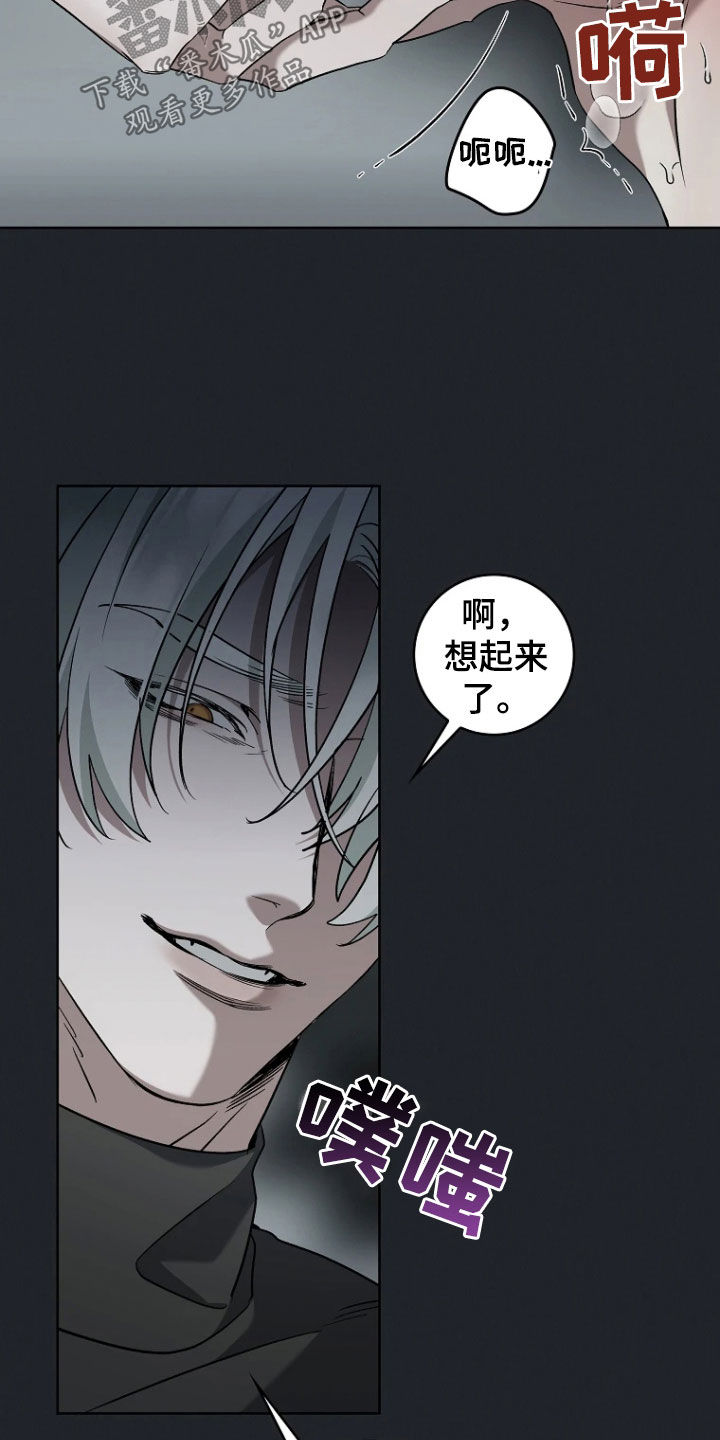 地狱中的爱漫画,第22章：去外面2图