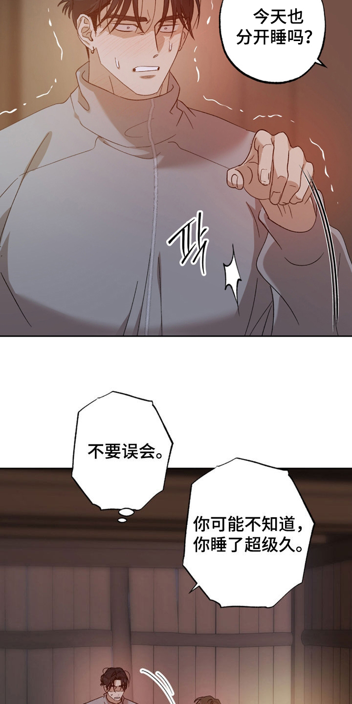 第31章：闭上眼睛2
