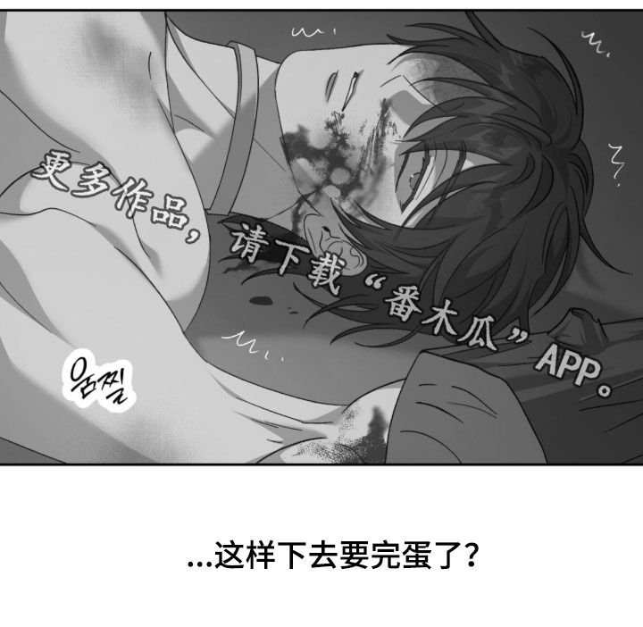 双生twins漫画,第28章：要完蛋了3图