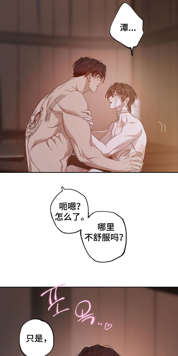 第32章：让他忘记疼2