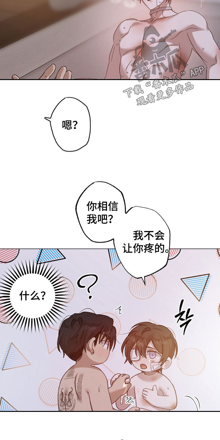 第33章：我年纪比你大2