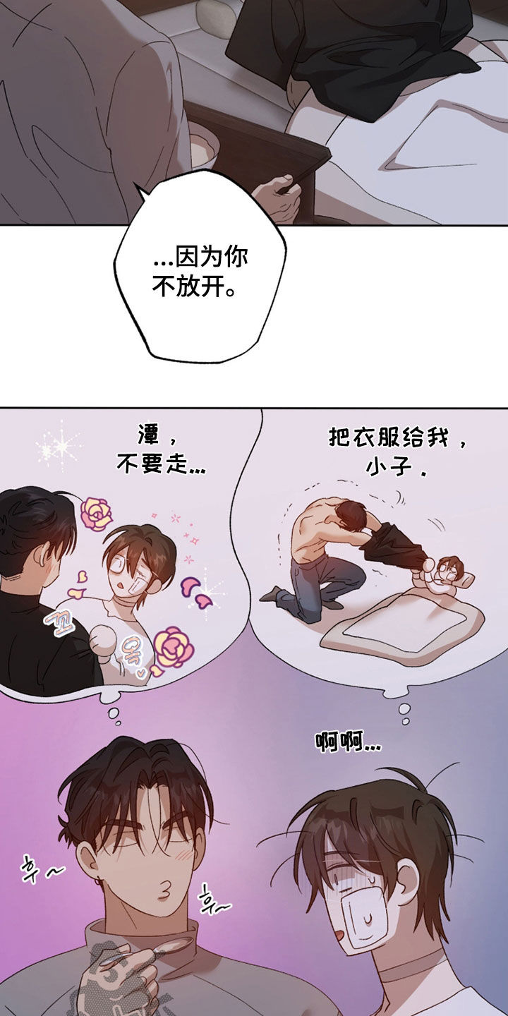 第30章：一种拥抱1