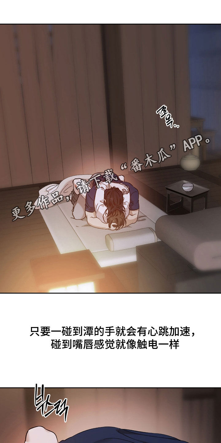 第32章：让他忘记疼0