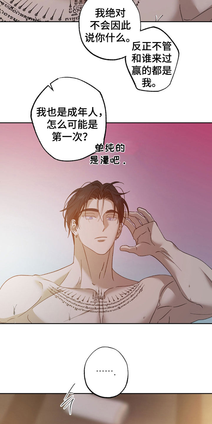 第33章：我年纪比你大4