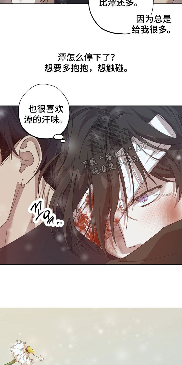 第30章：一种拥抱2