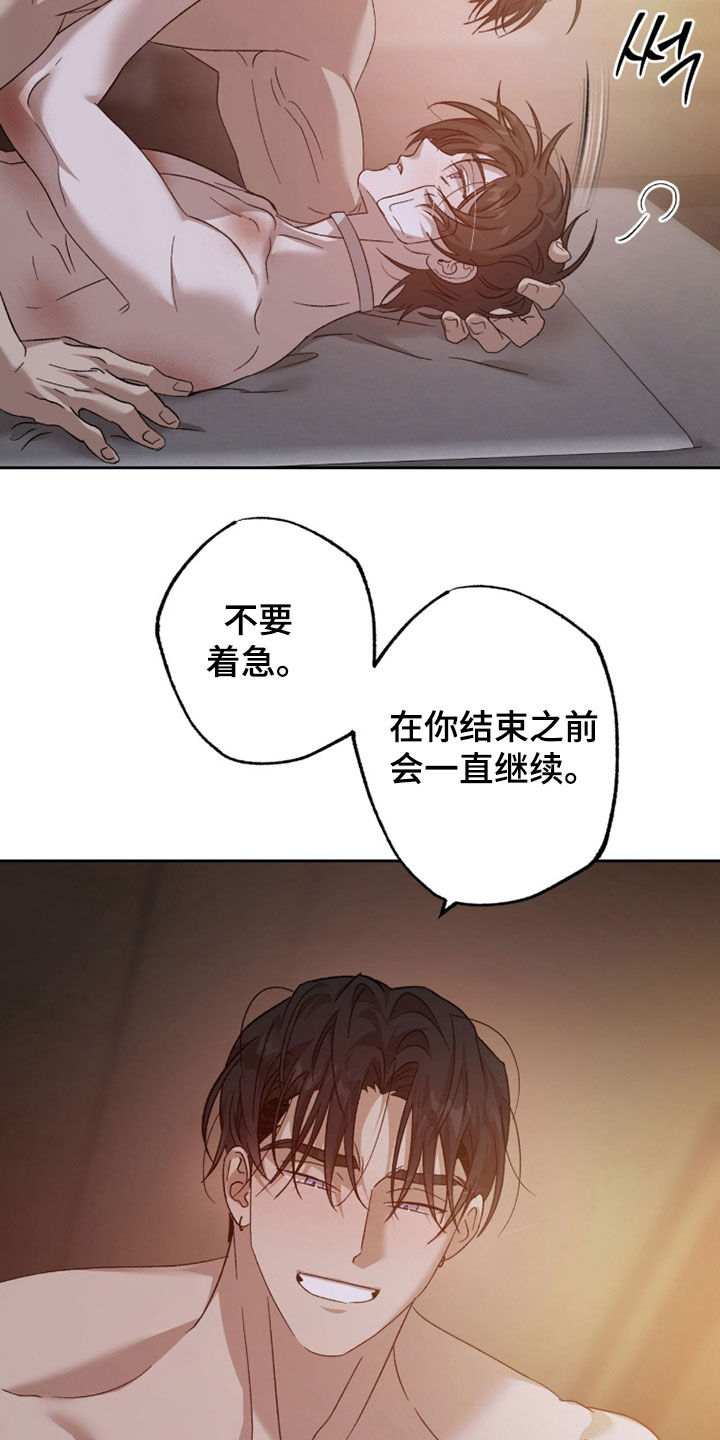 第32章：让他忘记疼1