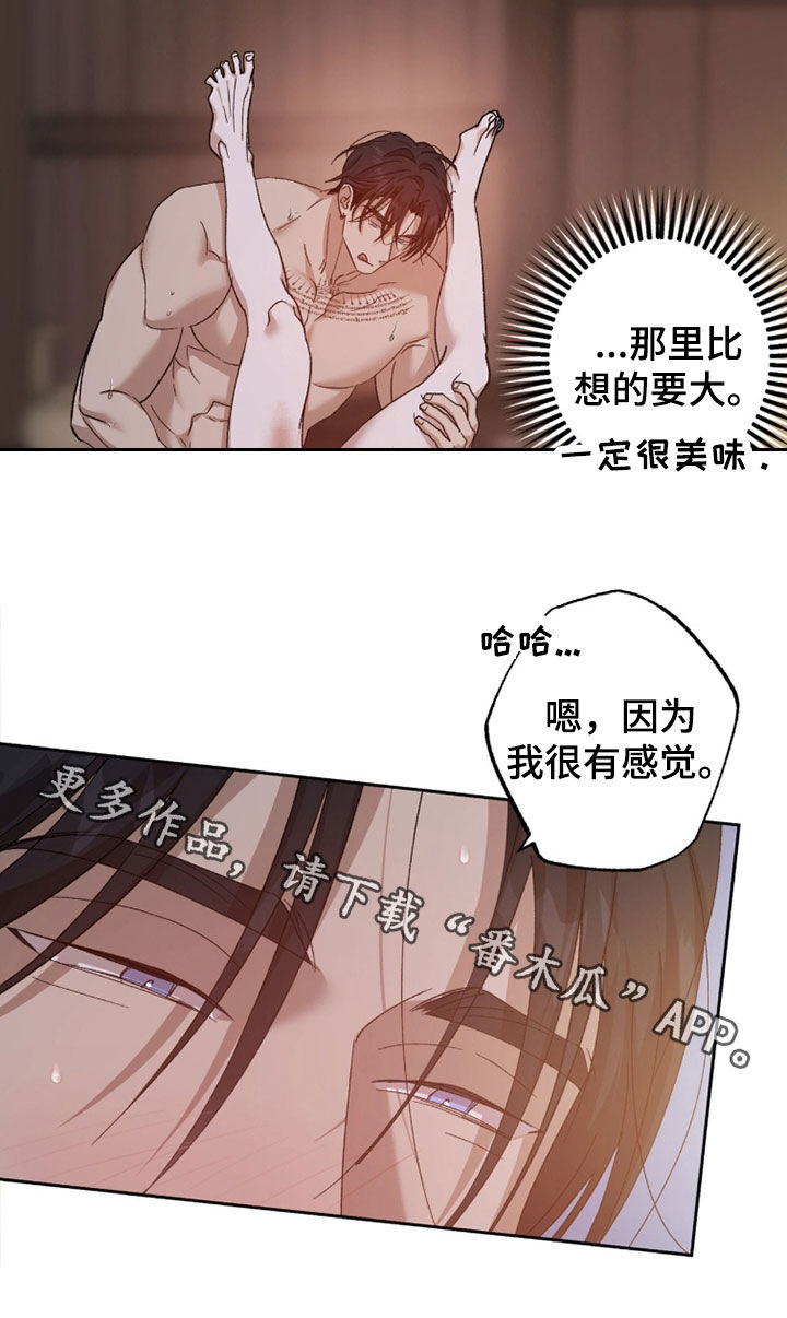 第32章：让他忘记疼1