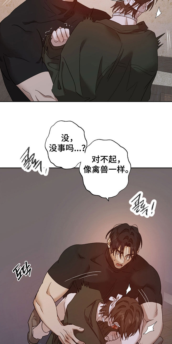 第30章：一种拥抱1