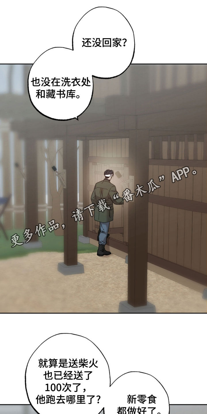第28章：要完蛋了0