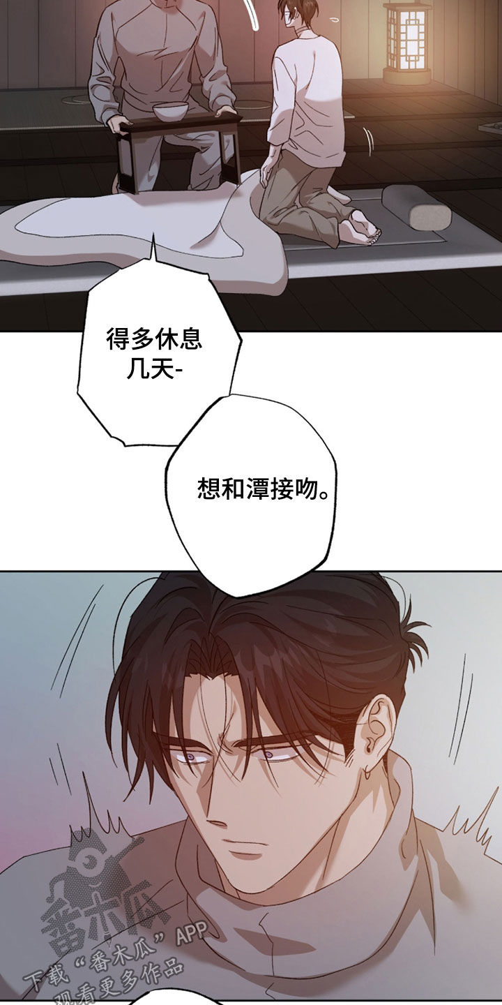 第31章：闭上眼睛3