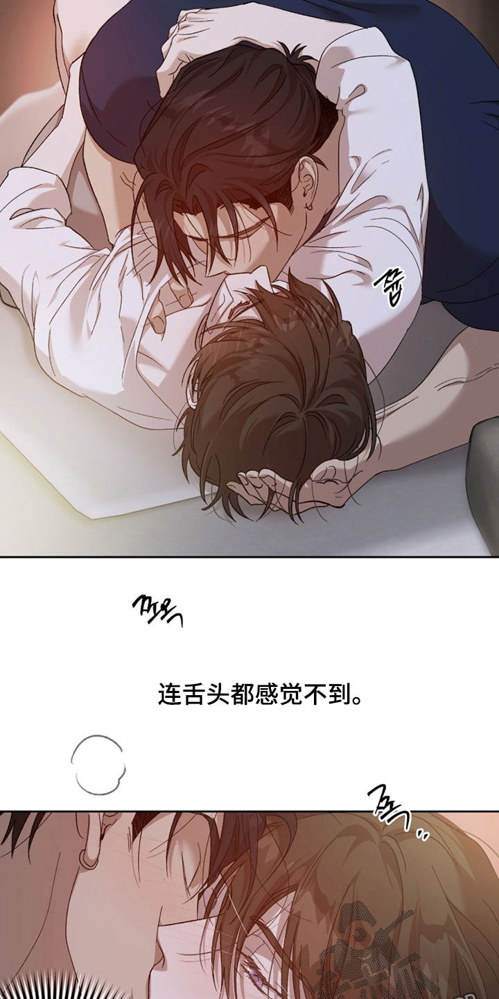第32章：让他忘记疼1